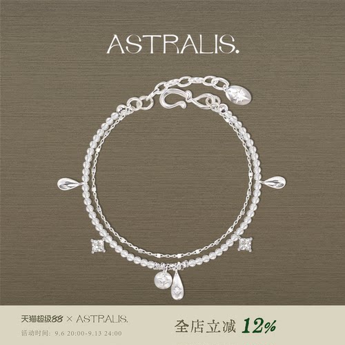 ASTRALIS隐星白玛瑙双层手链原创