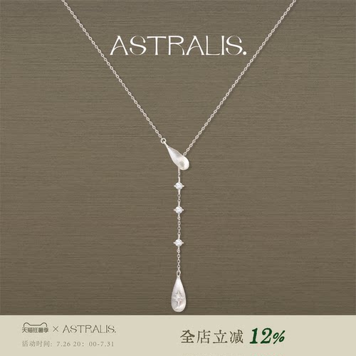 ASTRALIS拉丝Y字项链女简约高级