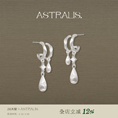 ASTRALIS·隐星｜拉丝双层水滴耳钉女春夏通勤耳饰独特耳环新款