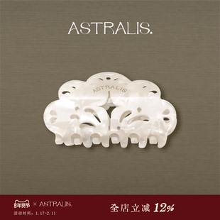 ASTRALIS·隐星｜星芒镂空发夹女原创设计抓夹新款