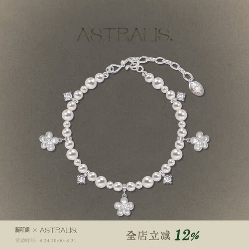 ASTRALIS拉丝珍珠手链女小众复古