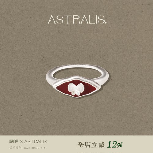 ASTRALIS蝴蝶红玛瑙戒指新年复古