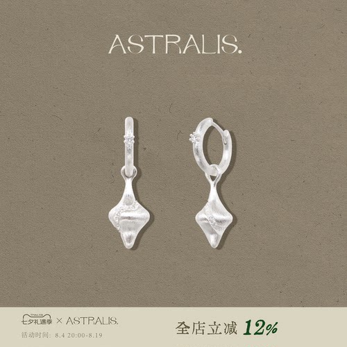 ASTRALIS钻带耳圈女原创独特通勤