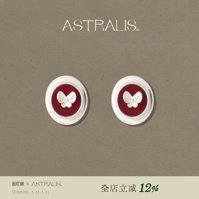 ASTRALIS蝴蝶红玛瑙圆形耳钉独特