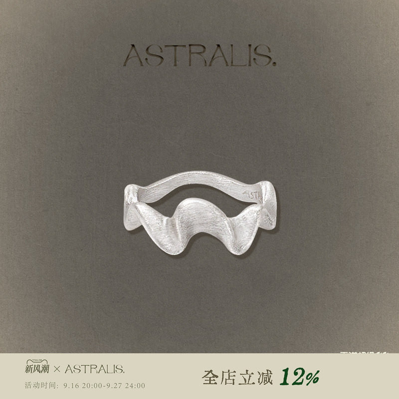 ASTRALIS拉丝戒指原创独特设计新图片