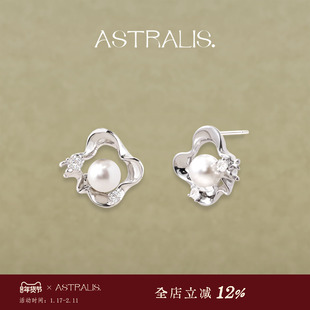 ASTRALIS·隐星｜逐浪珍珠耳钉女原创银独特耳环春夏通勤高级耳饰