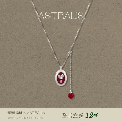 ASTRALIS蝴蝶红玛瑙项链复古设计