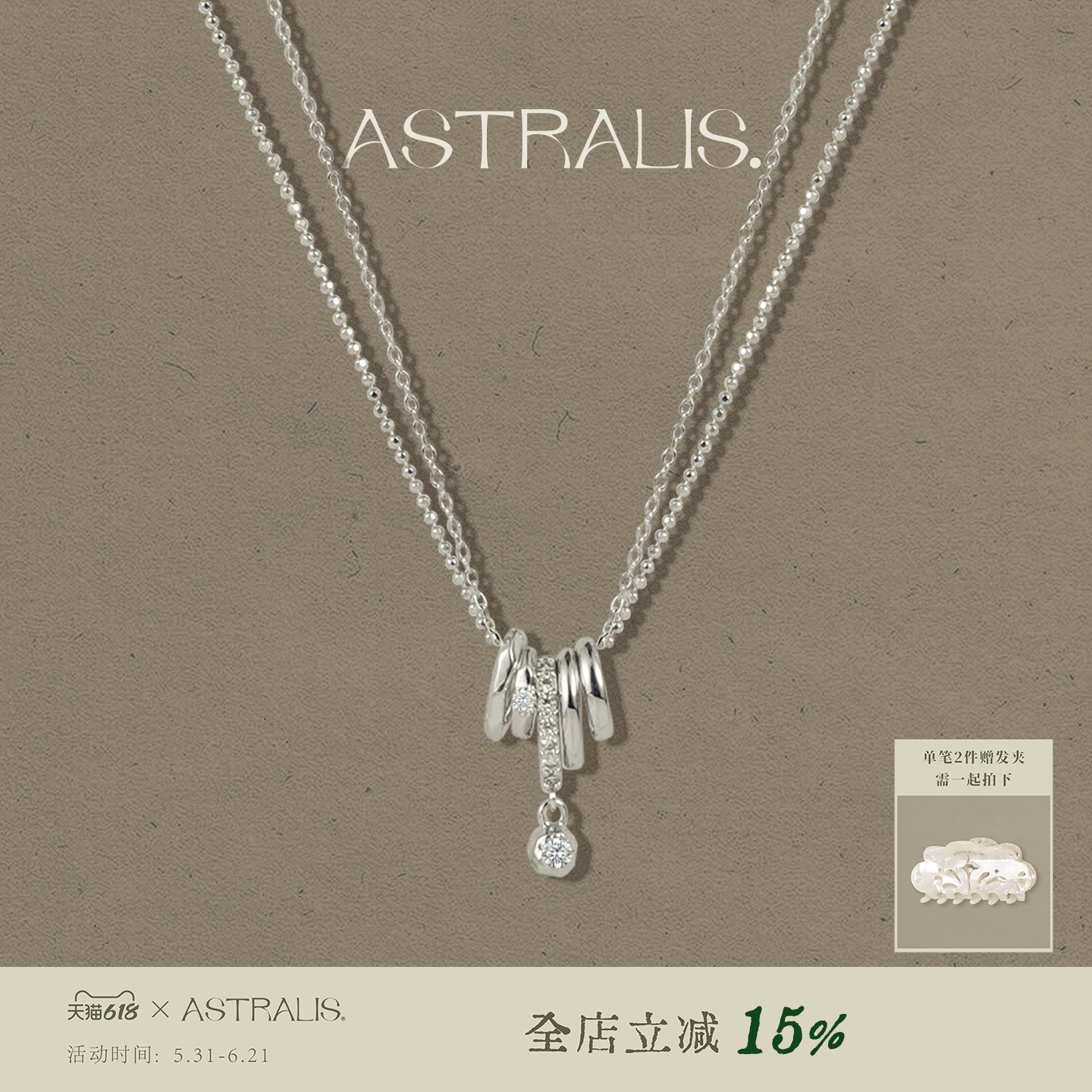 ASTRALIS·隐星｜顽石双层镶钻纯银项链女简约高级锁骨链小众颈链