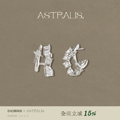 ASTRALIS顽石双层独特高级耳环