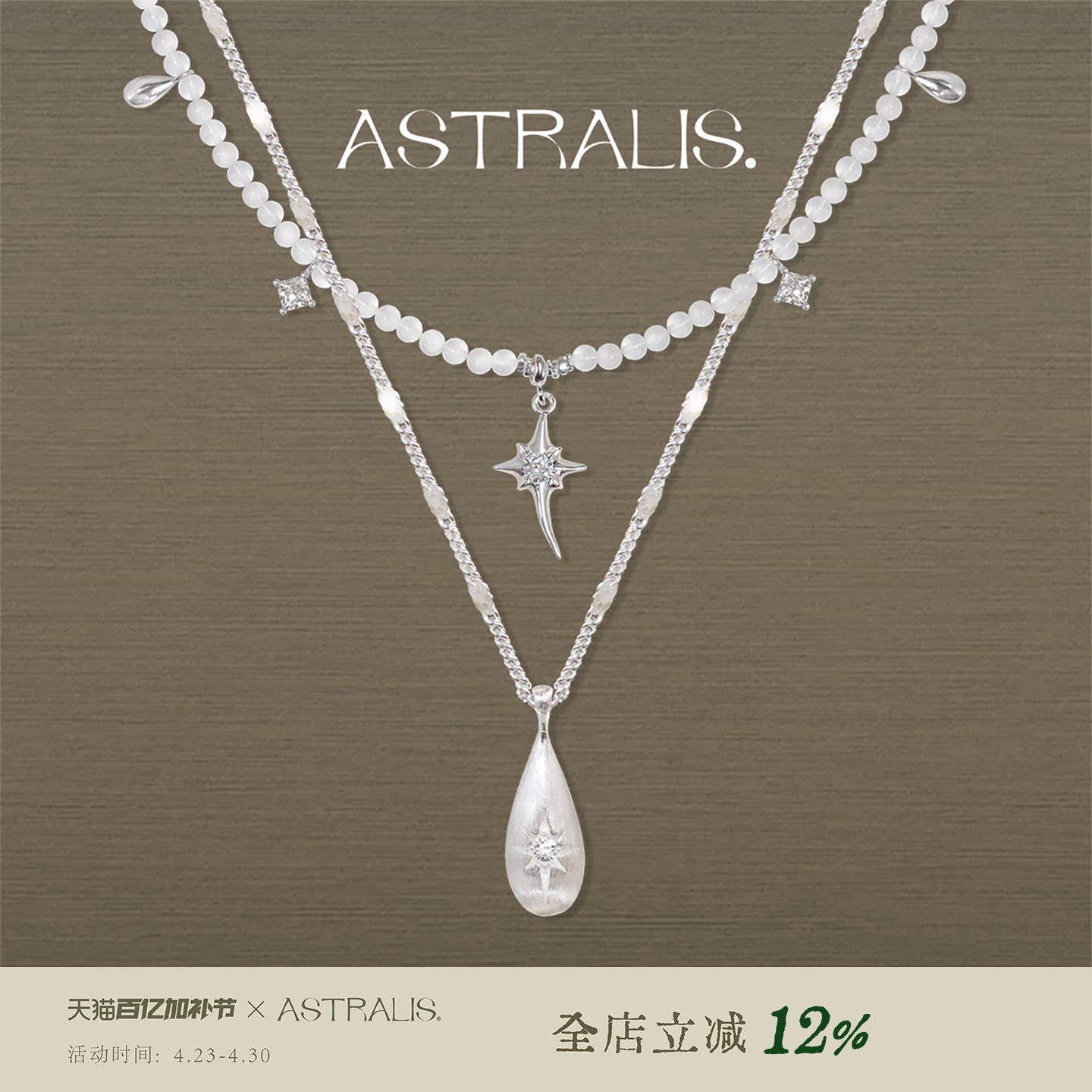 ASTRALIS&middot;隐星｜拉丝白玛瑙星芒双层项链女锁骨慵懒轻奢长颈链