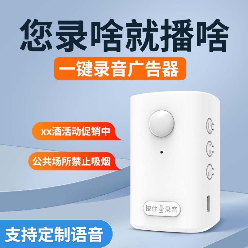 欢迎光临感应器可录音进门店铺语音提示迎宾器超市门铃Y商用报警