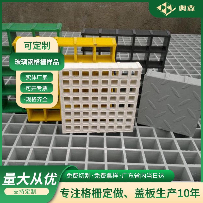 地沟货架耐磨防潮楼梯踏板网格镂空拼Q接玻璃钢格栅样品