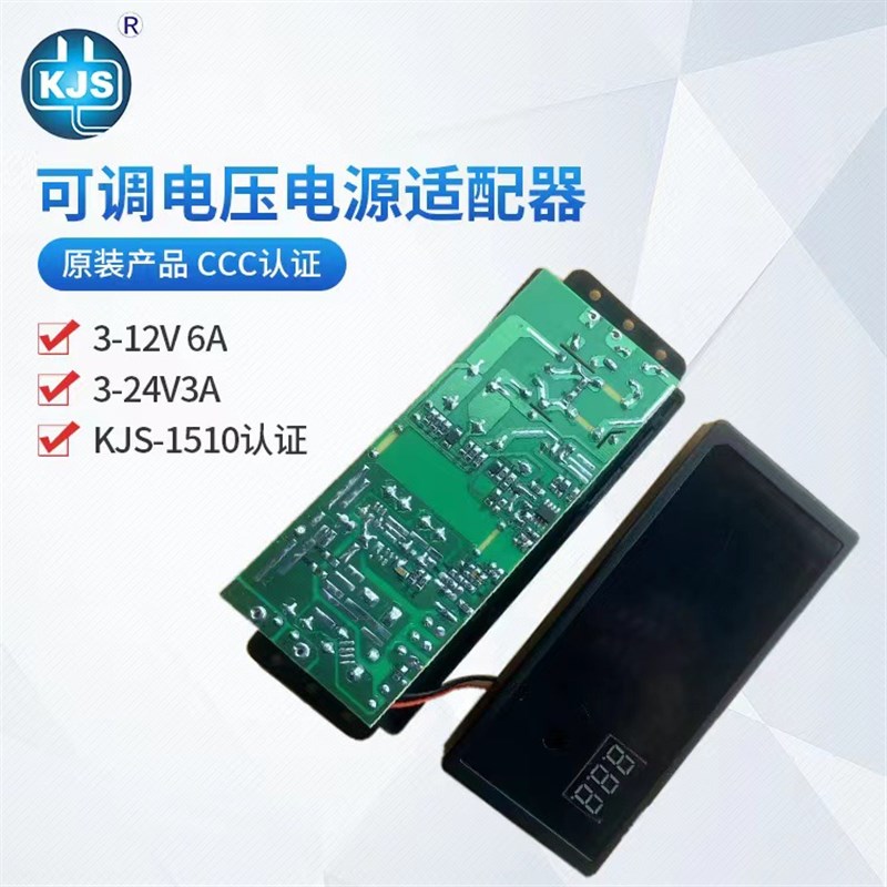 3-24V3A3-12nV6A调压电源认证大功率调温调速可调LED电源开关电源