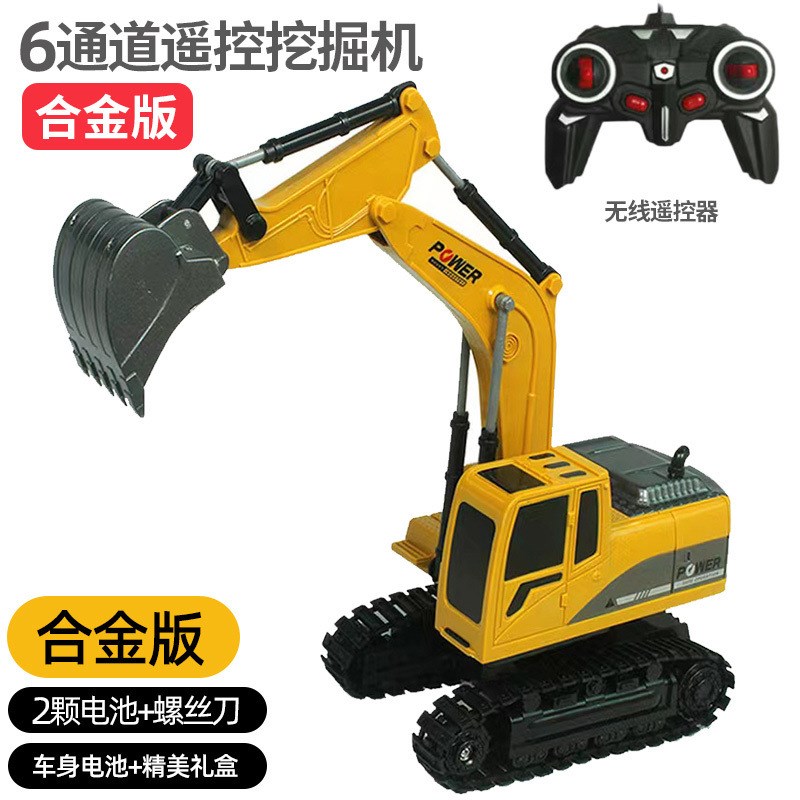 合金遥控挖掘机儿童玩具车无线电B动仿真挖土机男孩工程车生日奇