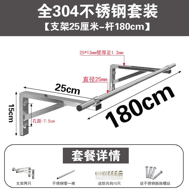 BK9K侧装SUiS304不锈钢晾衣架阳台晾衣杆墙壁挂式晒衣杆室内外