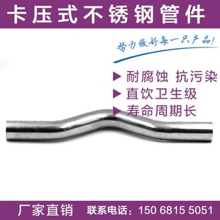 304不锈钢卡压管件水管弯头DN15-DN50卡压式管桥过桥弯接头配件