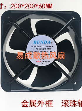 RUNDA润达 RG20060DB200H 20060 220/240V 46W 20CM散热 机柜风扇