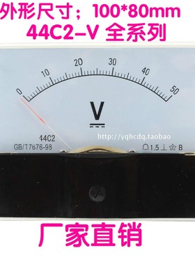指针式直流电压表44C2-5V10V20V30V 50V100V250V500V机械电压表头
