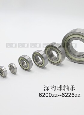 深沟球轴承B6200 6201 6202 6203 6204 6205 6206 6207 B62 624ZZ