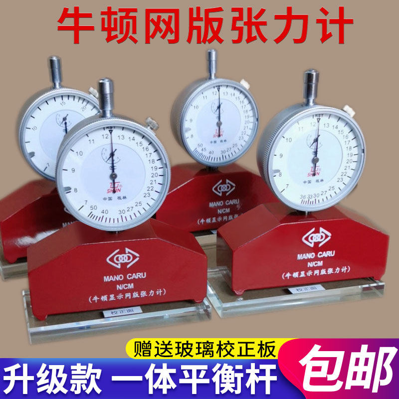 网版张力计丝印制版绷网拉网测力器钢网精密张力表丝印器材7-80N