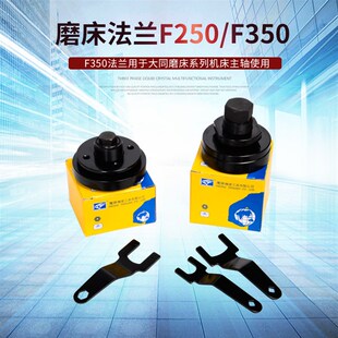 鹰牌YNGPAI磨床法兰 建德大同614/618法兰扳手F250/F350小砂轮盘