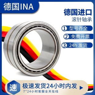 仅有12套 德国INA进口滚针轴承NA6915