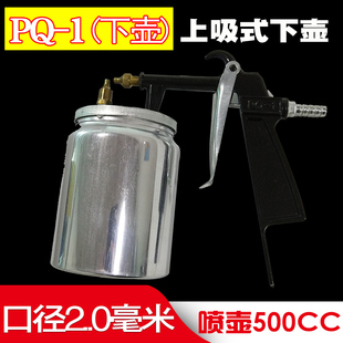 PQ气动喷漆枪 W77 油漆喷枪高雾化喷涂家具木器汽车乳胶漆F75 W71