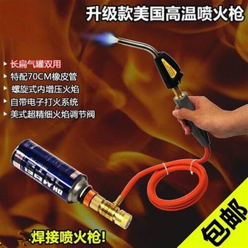 带管便携式高温美国喷火枪长扁气双用喷枪喷灯焊炬MAPP焊枪点火器