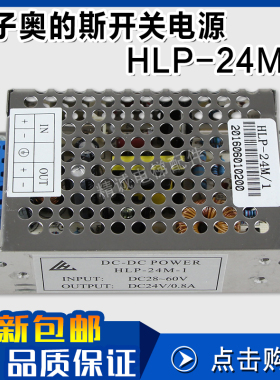 西子奥的斯电梯HLP-24M-1开关电源 30V转24V稳压电源盒 电梯配件