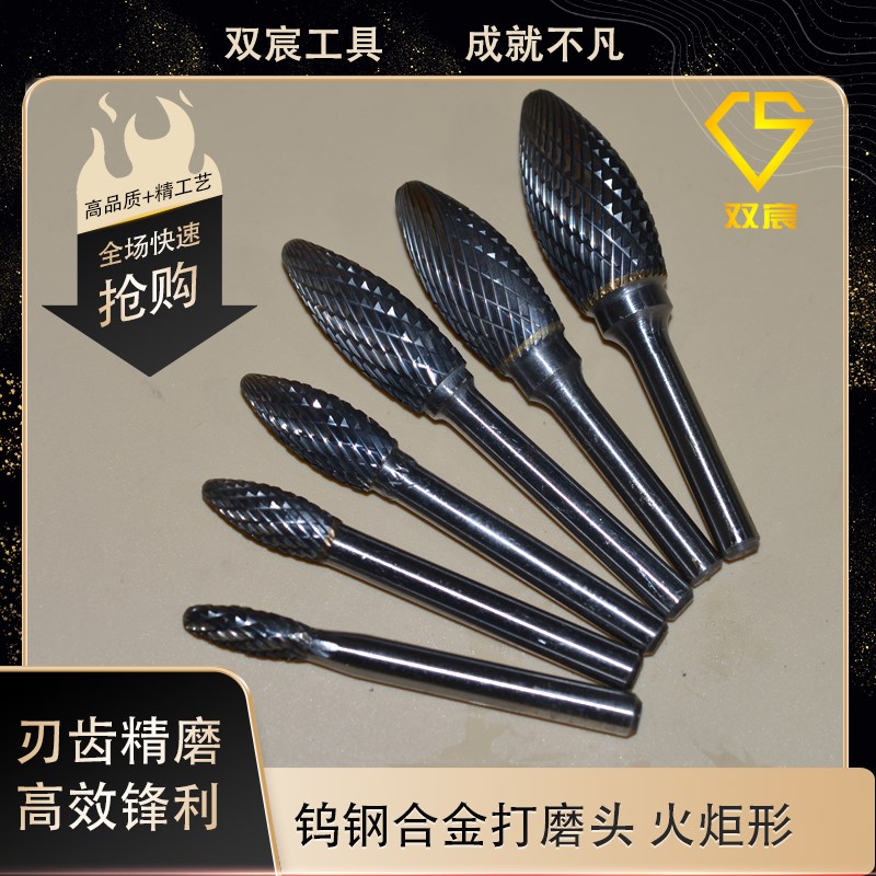 热销精品钨钢合金旋转锉H型火炬形硬质合金磨头金属磨头钨钢磨头