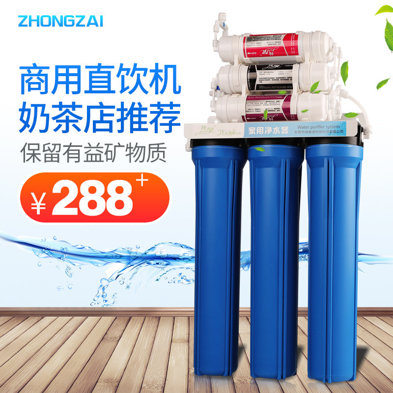 净水器直饮机5级6级超滤机20寸商用升级版大流量酒吧奶茶店净水机