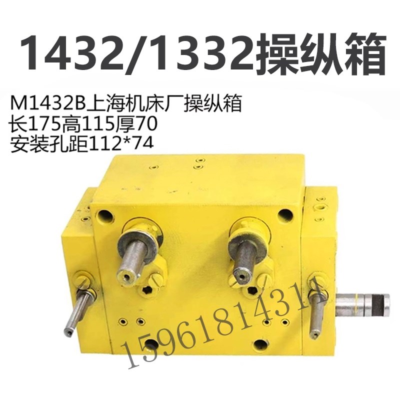 上海机床厂磨床配件M1432A操纵箱M1432B工作台换向阀 操纵杆