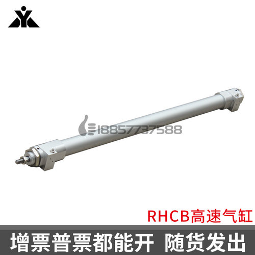 RHCB20 RHCB25 RHCB32 RHCB40 RHCB50 RHCB63/80/100高速气缸RHCL