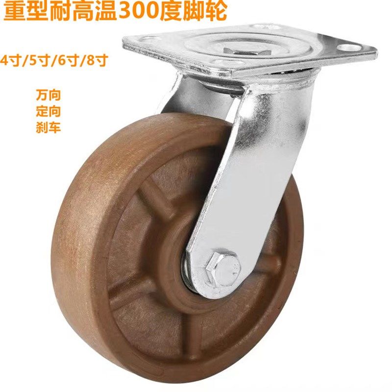 重型4寸5寸6寸8寸万向轮耐高温脚轮耐300度高温烤箱,饰品/流行首饰/时尚饰品新,链条,淘宝优惠券,粉丝福利购,淘宝优惠卷