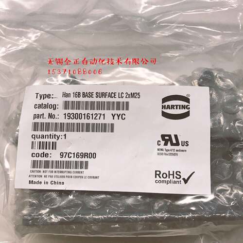 德国 HARTING 浩亭哈丁HAN 16B下壳 M25侧出线 双扣19300161271