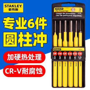 史丹利16-230-23圆柱冲1.5-8mm冲头销子冲针顶出冲钳工冲圆凿子