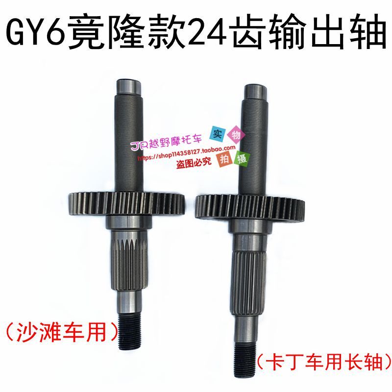 卡丁车配件 150-200CC劲隆GY6内置倒挡发动机输出轴齿轮 中轴齿轮
