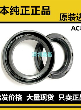 日本进口NOK单唇骨架油封AC2861E SC50*72*9 AC3513E SC70*90*12