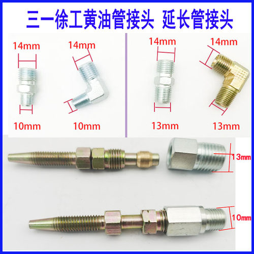 徐工三一挖机黄油软管 80 60 135 150 210 335D da油缸黄油管接头
