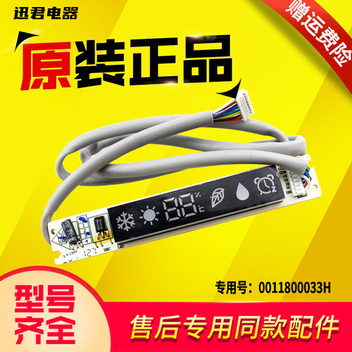 适用KFR-23G-35G-26G-32G/GFC12海尔空调显示板接收板遥控接收器