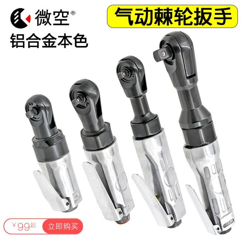 促销工具1/4气动棘轮扳手 自动板手 气动扳手 M10棘轮扳 套筒扳手