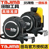 田岛卷尺G7LOCK加厚尺带煅烧磁性尺爪高精度耐磨防摔5m6.5m钢卷尺