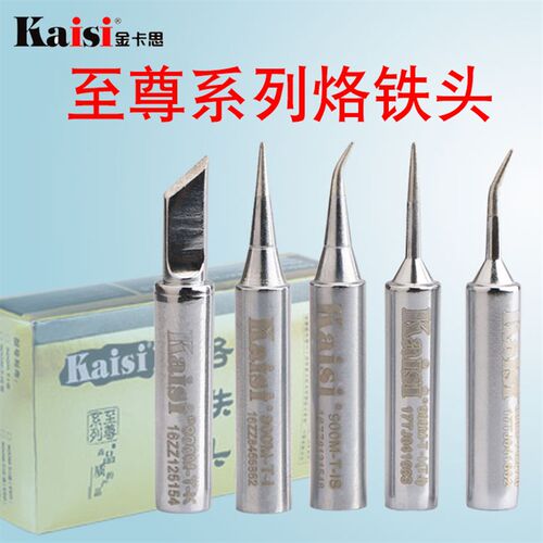 至尊高品质936通用烙铁头快克236系列焊咀K咀直尖弯尖刀型烙铁头