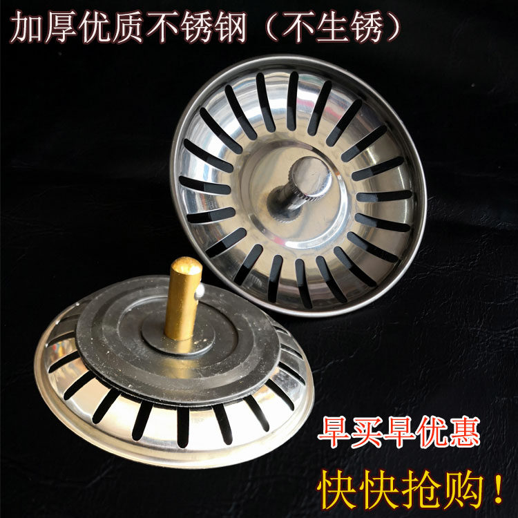 厨房不锈钢水槽下水盖子洗碗池洗菜盆塞子老式落水器过滤网封水盖,搬运/仓储/物流设备,其他起重搬运设备,淘宝优惠券,粉丝福利购,淘宝优惠卷