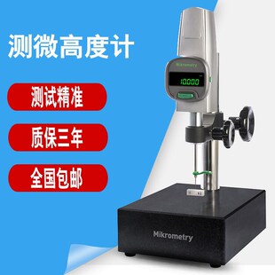 德国密克微测数显千分表DHG 50mm 1m高度计新品 050Nmix高度规0