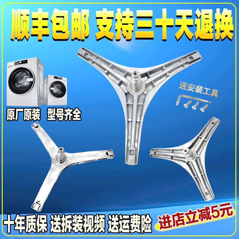 适用于美的小天鹅滚筒洗衣机配件原装三脚架三角支架轴承水封大全