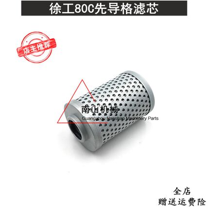 挖掘机配件 徐工XE60 80C先导格滤芯 液压先导滤先导格挖机滤芯器