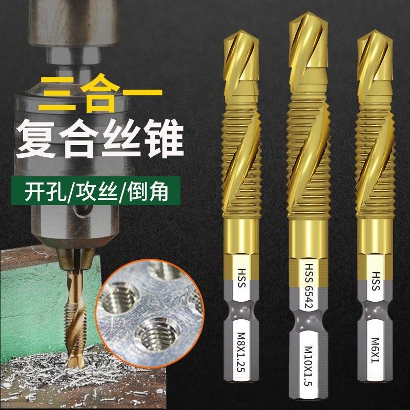 含钴钻攻一体丝锥不锈钢打孔攻丝钻头机用复合带攻牙螺纹丝攻套装,机械设备,矿山专用设备,淘宝优惠券,粉丝福利购,淘宝优惠卷
