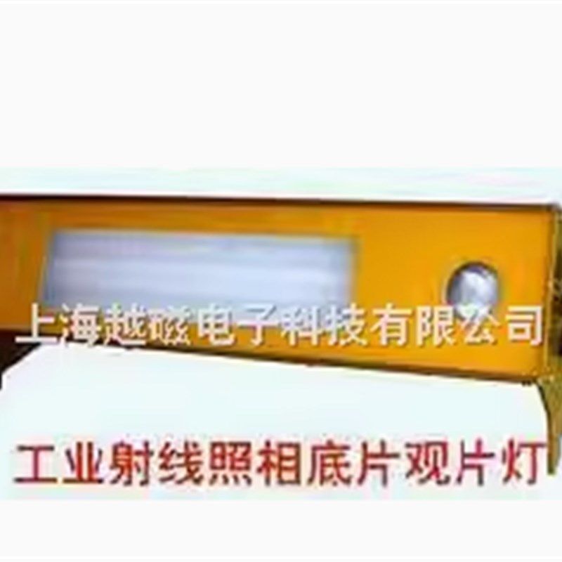 NR-6冷热光源观片灯(灯管工业评片灯)/胶片评片灯/观片灯 保修,纺织面料/辅料/配套,服装加工设备,淘宝优惠券,粉丝福利购,淘宝优惠卷