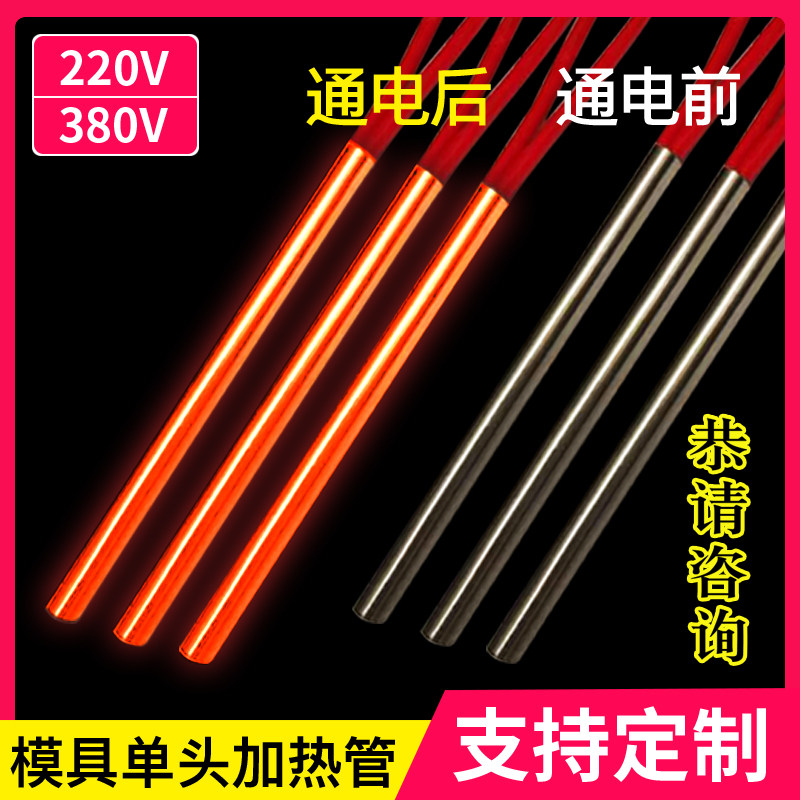 模具单头电烧烤炉工业用220v 380v加热管干烧发热管大功率加热棒,金属材料及制品,金属罐/桶/瓶,淘宝优惠券,粉丝福利购,淘宝优惠卷